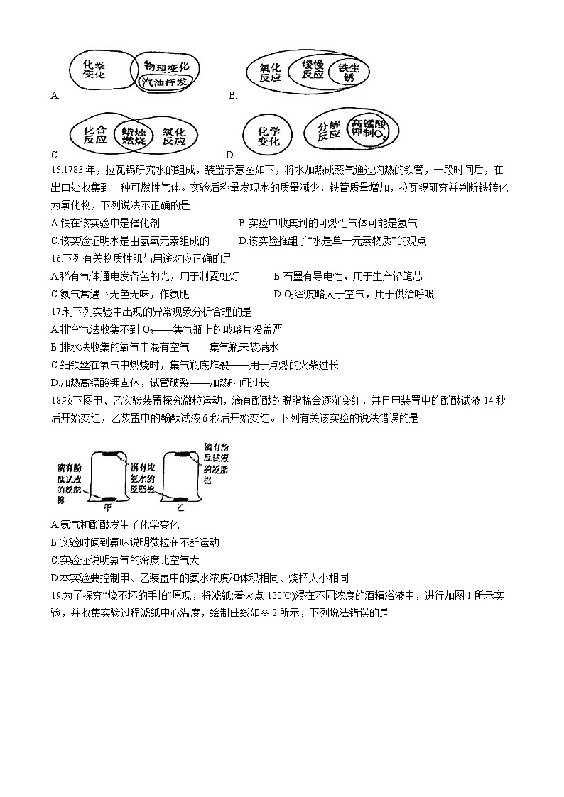江苏省苏州市高新区新区实验学校2024-2025学年九年级上学期10月月考化学卷(无答案)第3页