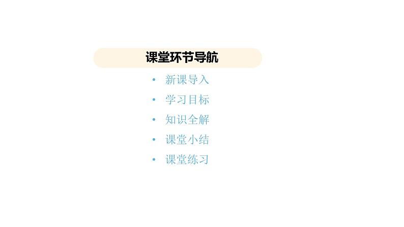 4.1 水资源及其利用 第2课时 (课件)---2024-2025学年九年级化学人教版(2024)上册第2页