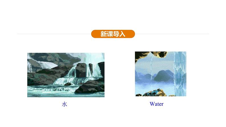 4.3 物质组成的表示 第1课时 (课件)---2024-2025学年九年级化学人教版(2024)上册第3页