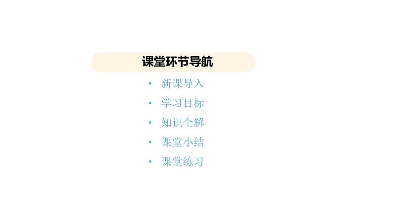 4.3 物质组成的表示 第2课时 (课件)---2024-2025学年九年级化学人教版(2024)上册02