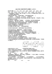 [化学]山东省济南市天桥区泺口实验学校2024～2025学年度九年级上学期9月份第一次月考试卷(有答案)