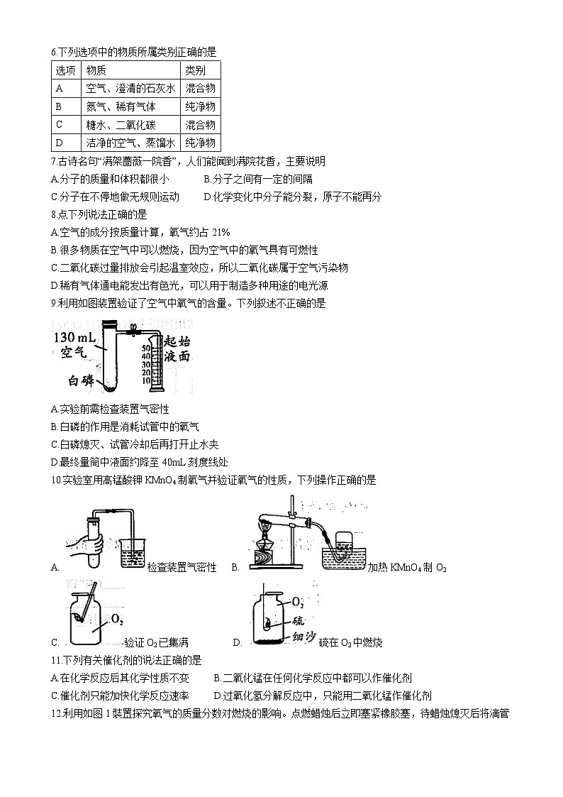 安徽省宿州市埇桥区2024-2025学年九年级上学期第一次月考化学试题(无答案)第2页