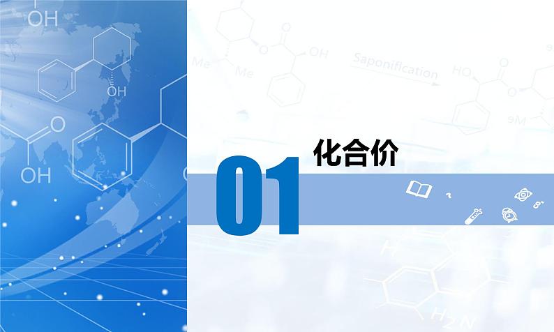 人教版(2024)初中化学九年级上册 第四单元 课题3 物质组成的表示(第2课时)课件)第6页