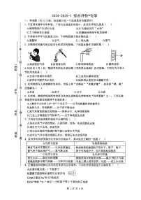 陕西省西安市铁一中学2024-2025学年九年级上学期第一次月考化学试卷