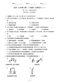 福建省福州屏东中学2024-2025学年九年级上学期十月份月考化学试卷