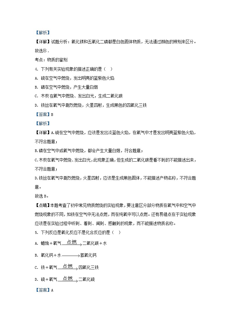 2019-2020学年天津市河东区九年级上学期化学期中试题及答案02