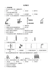 河北省石家庄市第二十八中学2024-2025学年九年级上学期10月月考化学试卷(无答案)