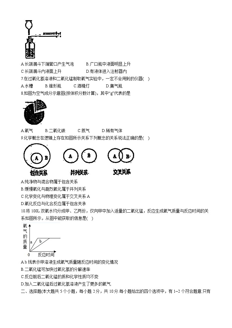 天津市武清区杨村第九中学2024-2025学年九年级上学期10月月考化学试卷(无答案)第2页
