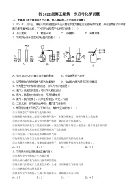 四川省资阳市安岳县安岳中学2024--2025学年九年级上学期10月月考化学试题(无答案)
