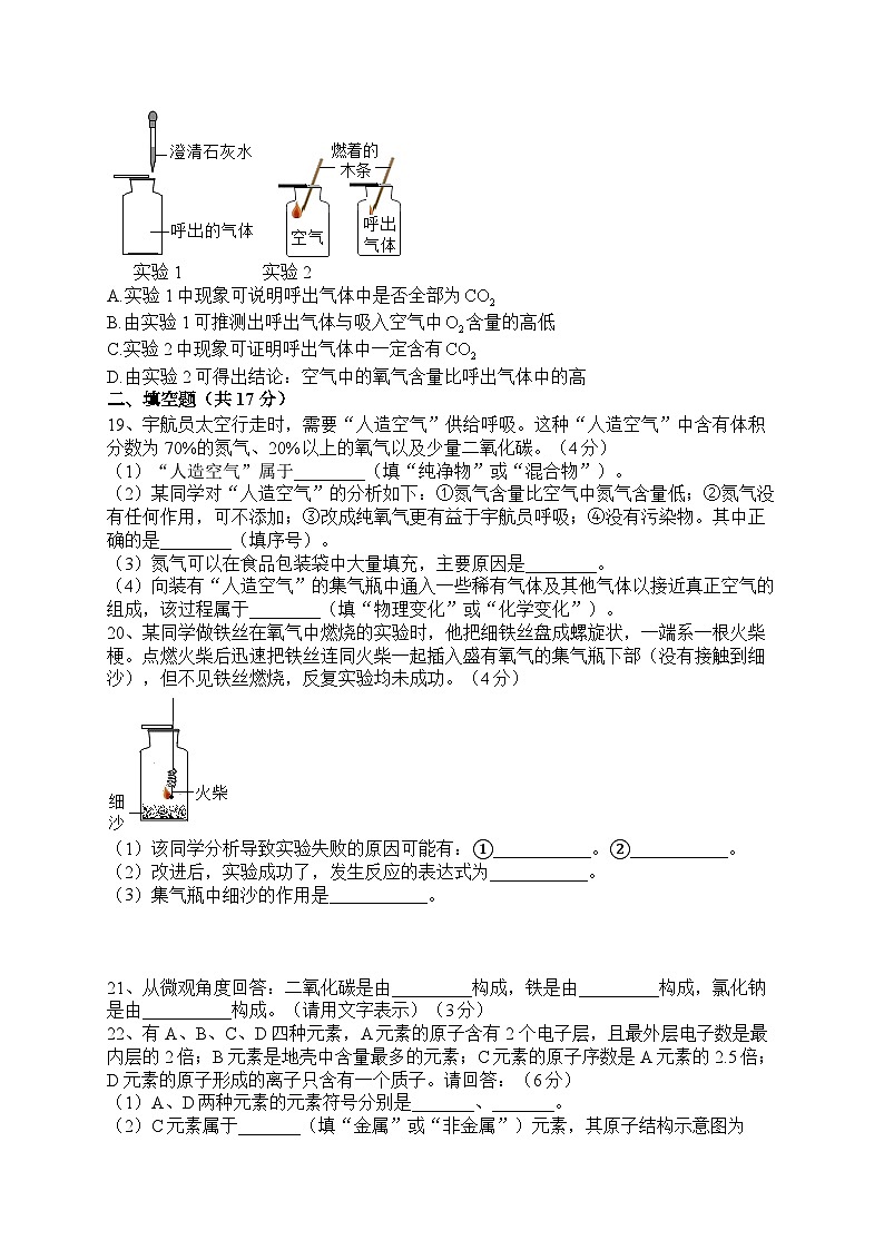 2023-2024学年河南省南阳市内乡县灌涨镇初级中学九年级(上)月考化学试卷(10月份).第3页