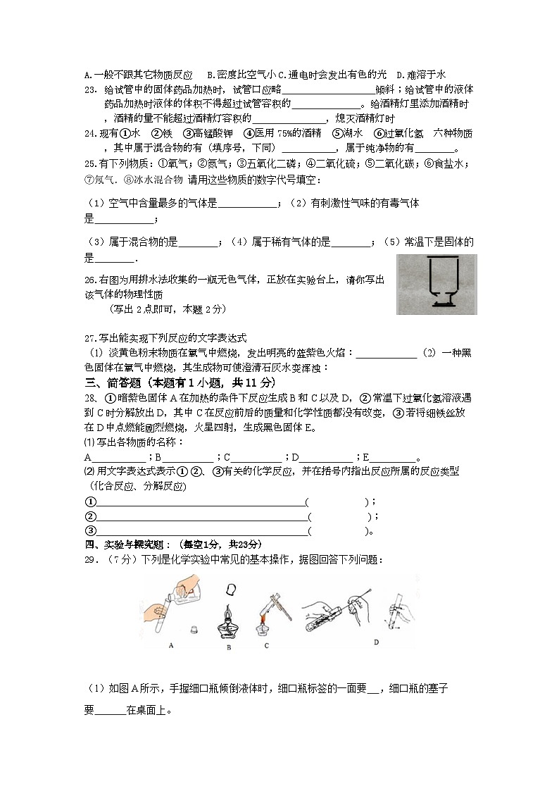 2023-2024学年湖南省株洲市攸县片区九年级(上)第一次月考化学试卷.03