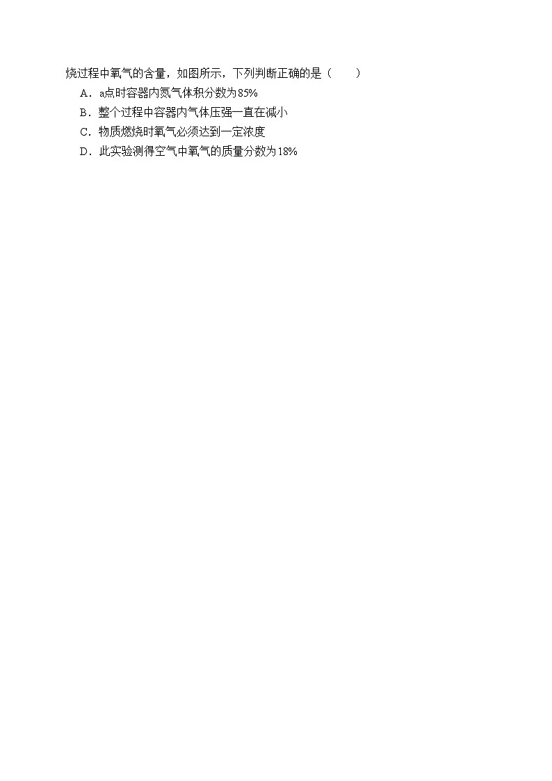 2023-2024学年江苏省盐城市大丰区飞达路初中九年级(上)月考化学试卷.第3页