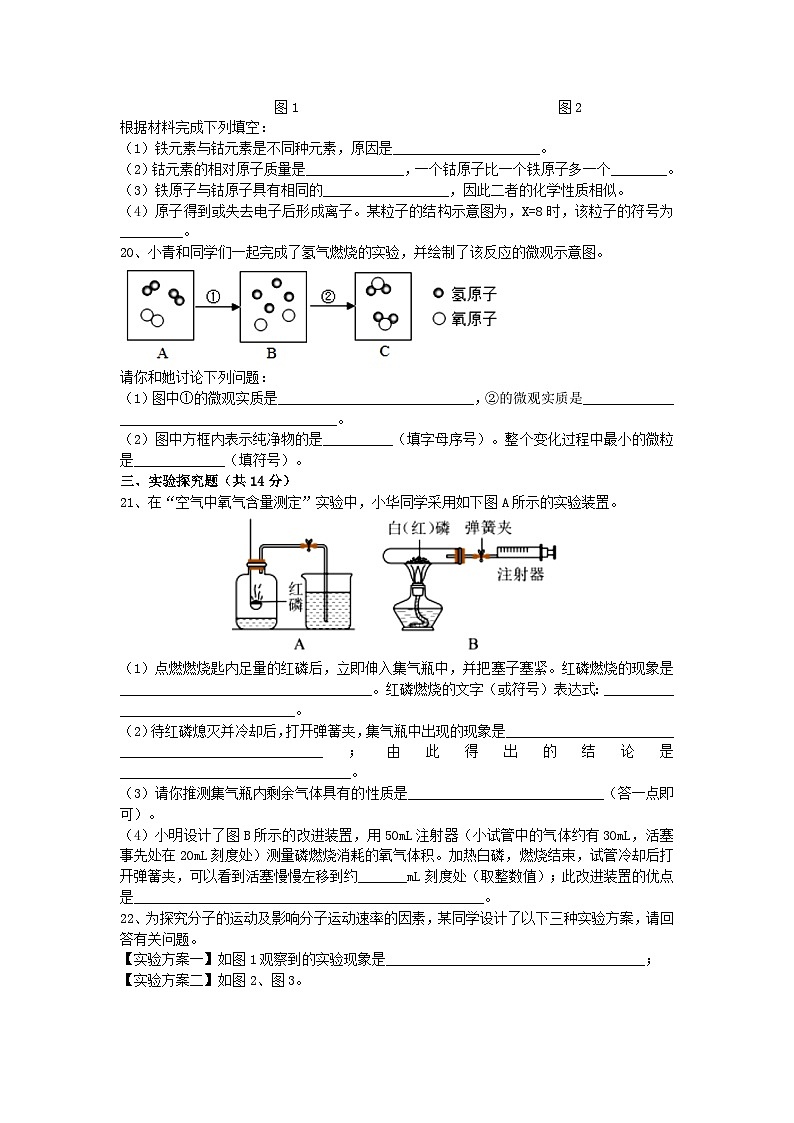 2023-2024学年内蒙古赤峰三中九年级(上)第一次质检化学试卷.03