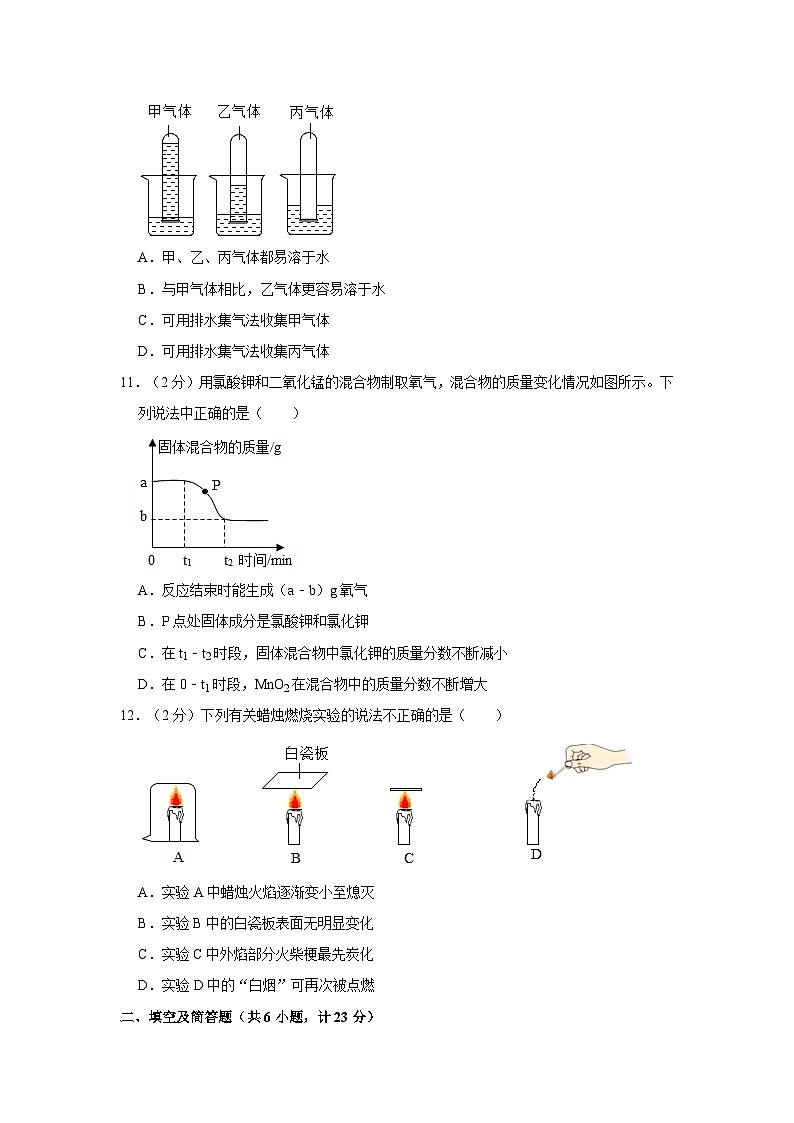 2023-2024学年陕西省延安市九年级(上)第一次段考化学试卷(b卷)第3页