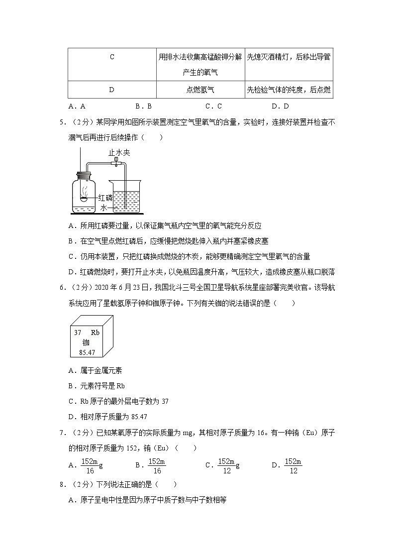 2023-2024学年江苏省苏州九年级(上)月考化学试卷(10月份)第2页