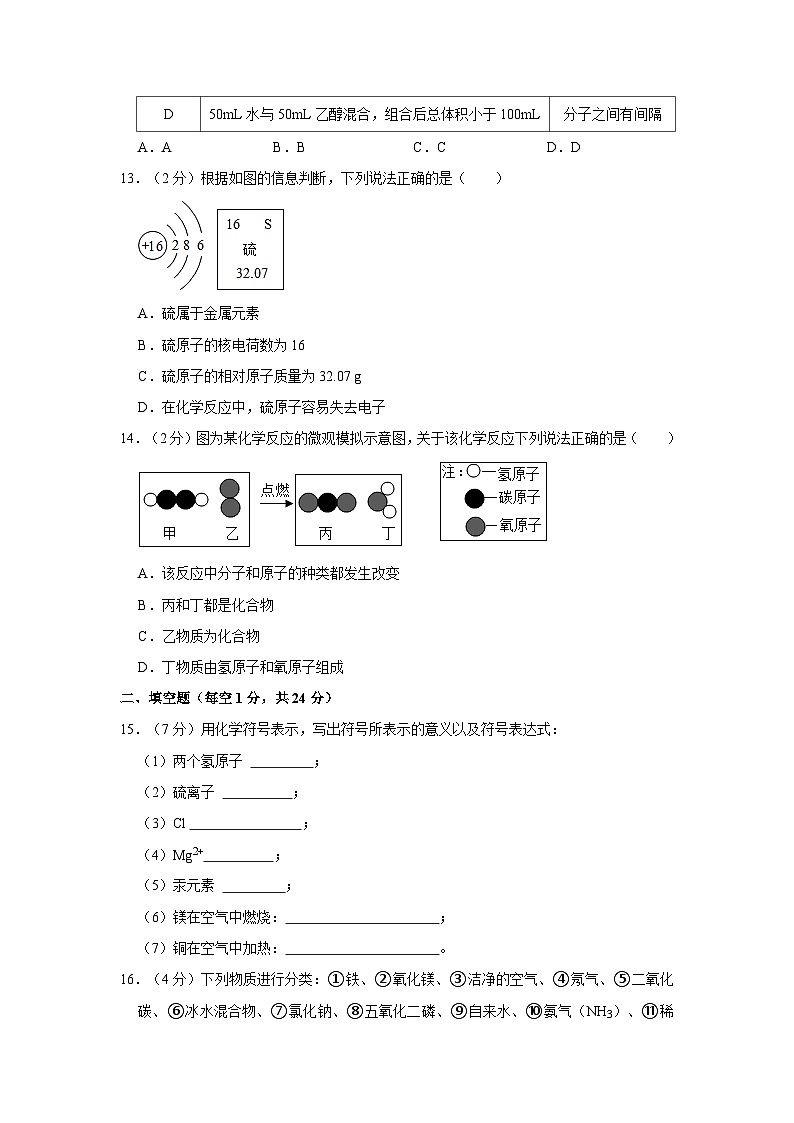 2023-2024学年内蒙古赤峰市松山四中九年级(上)月考化学试卷(10月份)第3页