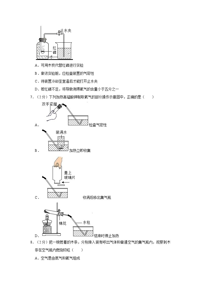 2023-2024学年福建省龙岩市九年级(上)月考化学试卷(10月份)第2页
