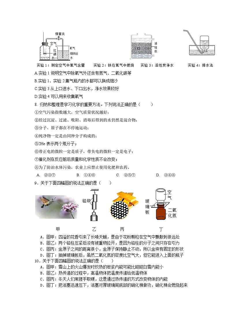 2023-2024学年湖北省武汉市洪山区培英中学九年级(上)月考化学试卷(10月份).02