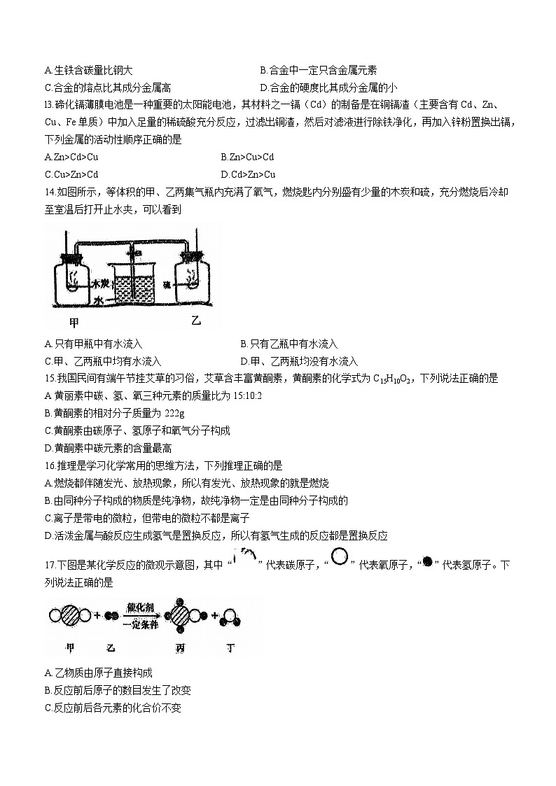 2023-2024学年广西九年级(上)月考化学试卷(10月份).第3页