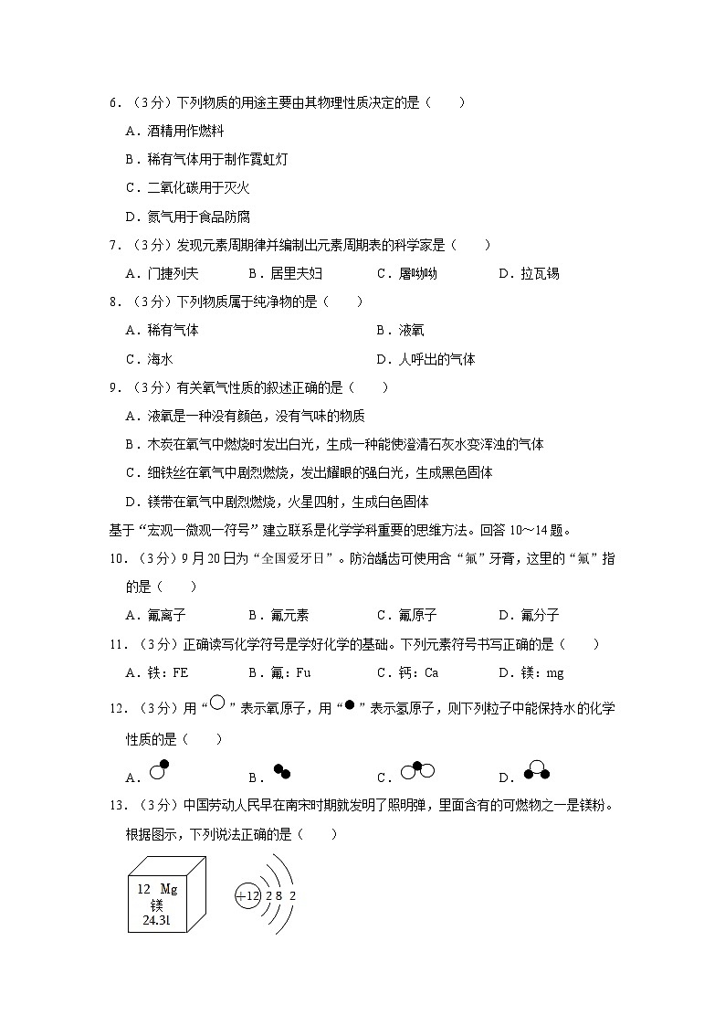 2023-2024学年广东省中山市教学共进联盟九年级(上)月考化学试卷(10月份)第2页