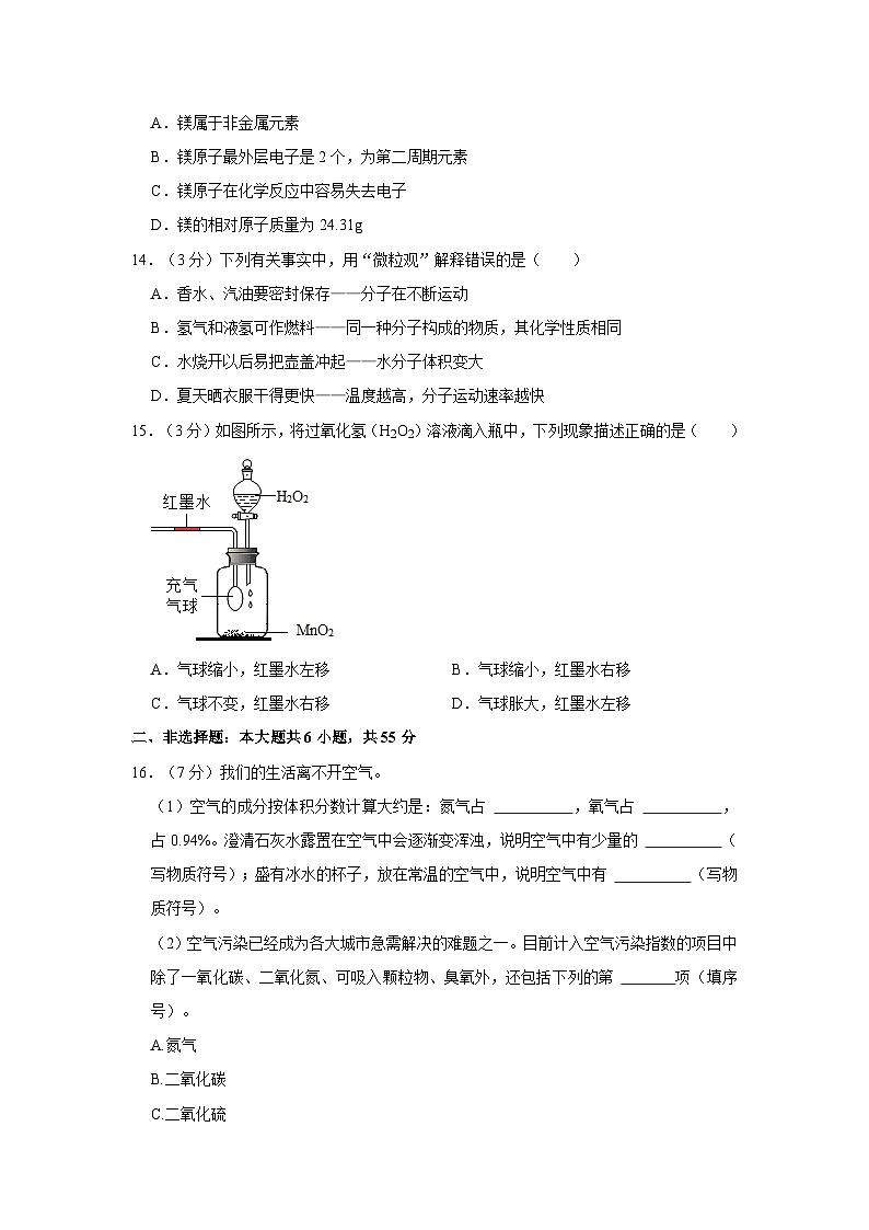 2023-2024学年广东省中山市教学共进联盟九年级(上)月考化学试卷(10月份)第3页