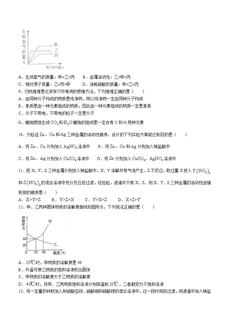 2023-2024学年黑龙江省绥化市明水二中九年级(上)月考化学试卷(10月份).第2页