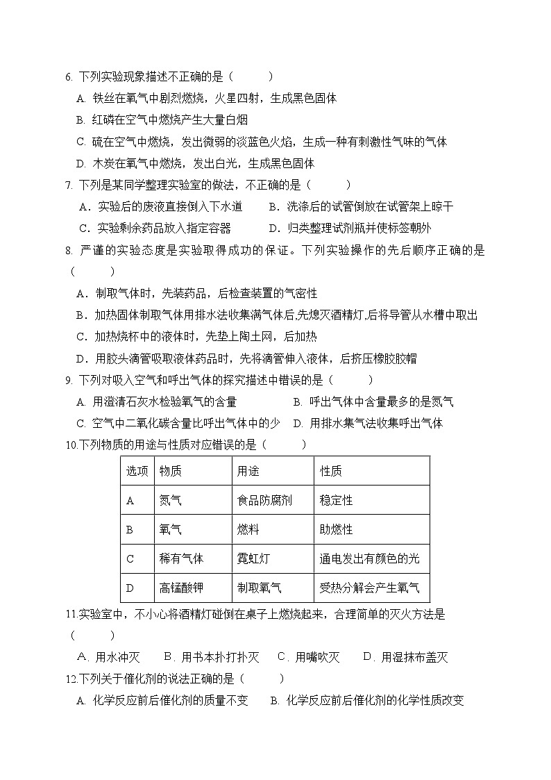 2023-2024学年广东省江门市鹤山市城镇学校九年级(上)综合训练化学试卷.第2页