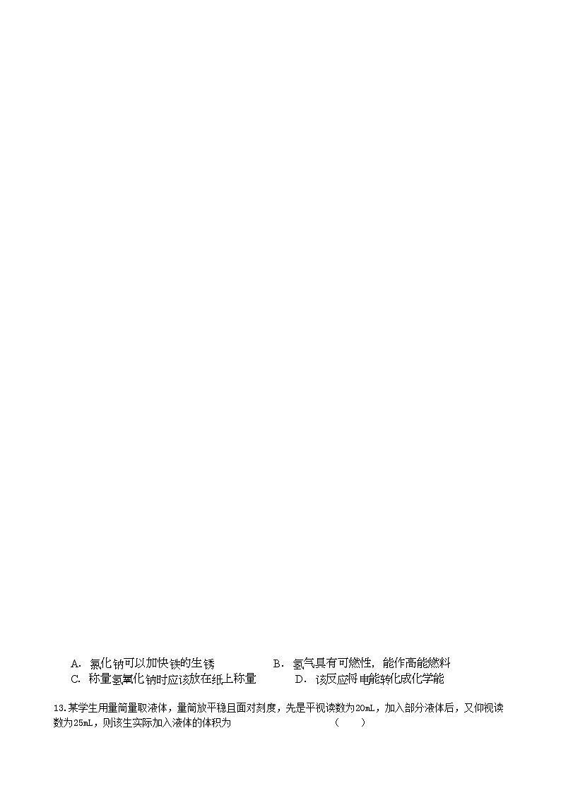 2023-2024学年江苏省镇江市丹阳三中九年级(上)第一次调研化学试卷.第3页
