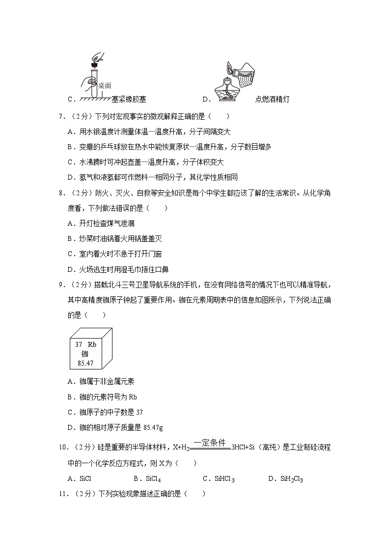 2023-2024学年广西南宁市九年级(上)第一次月考化学试卷02