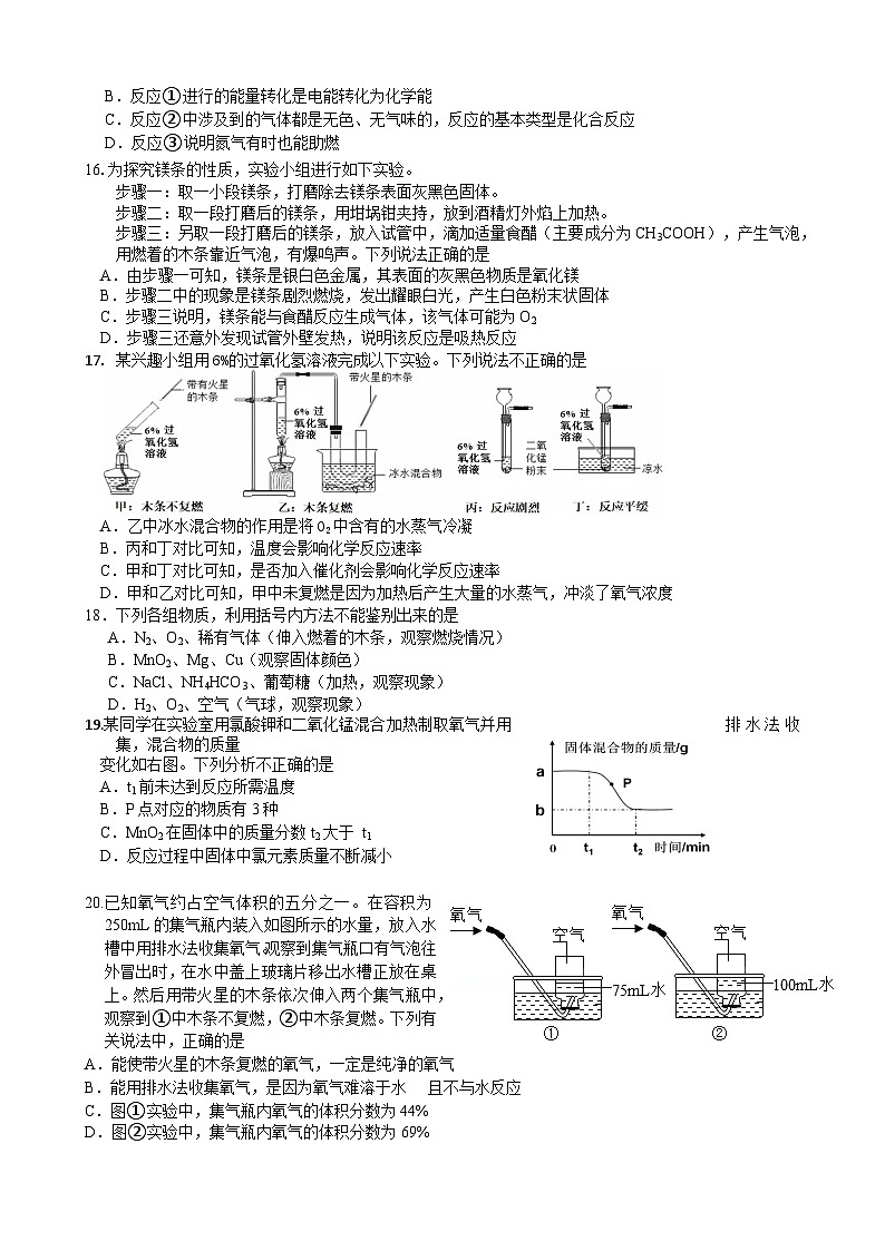 江苏省镇江市丹阳市实验学校2024-2025学年九年级上学期十月份月考化学试卷第3页