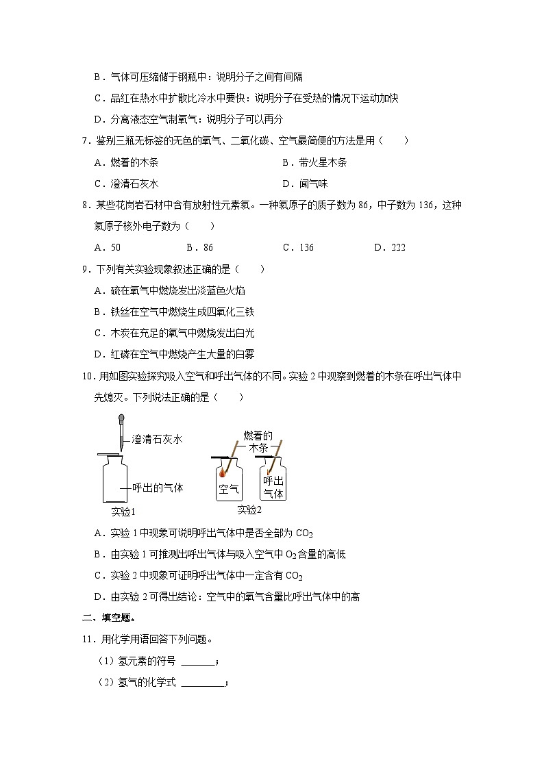 2023-2024学年吉林省长春市榆树市九年级(上)期中化学试卷02