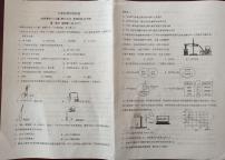 辽宁省鞍山市第二中学2024年~2025学年九年级上学期10月份月考化学试卷