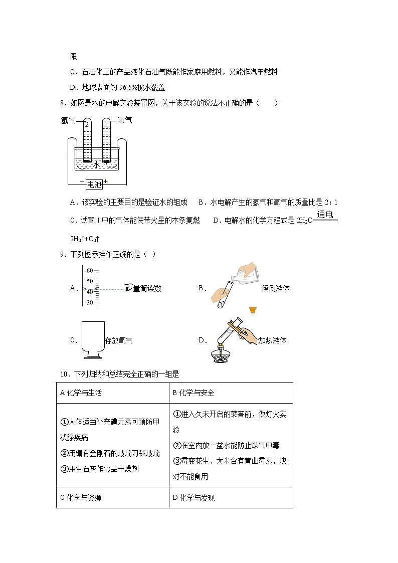 2024年河北省沧州市沧县联考中考化学试卷第3页