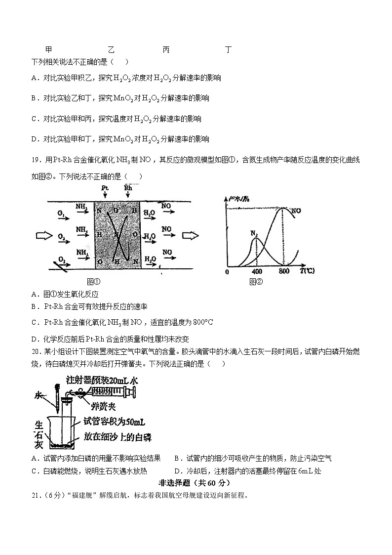 江苏省苏州市新区实验初中2024-2025学年九年级上学期10月份月考化学试卷(无答案)03