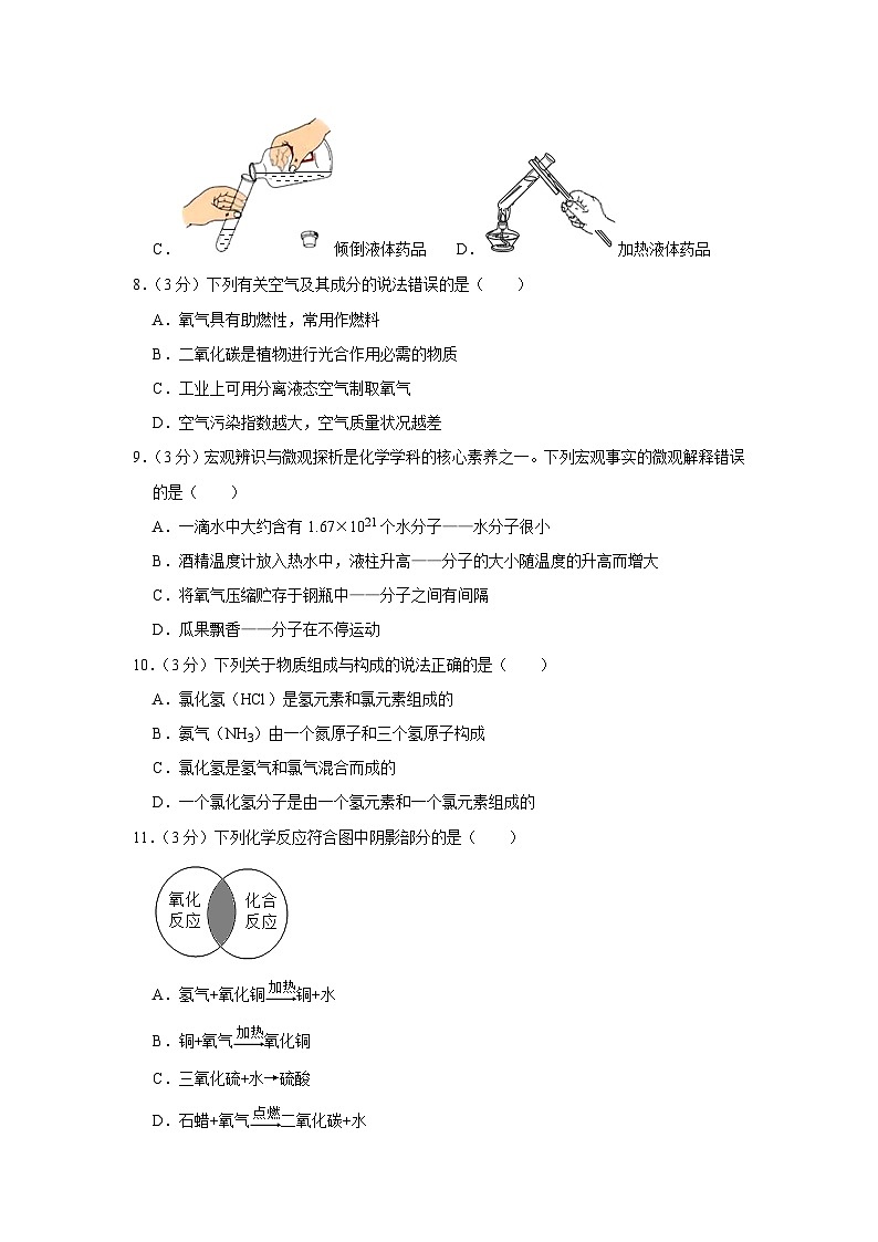 2023-2024学年甘肃省陇南州西和县九年级(上)期中化学试卷第2页