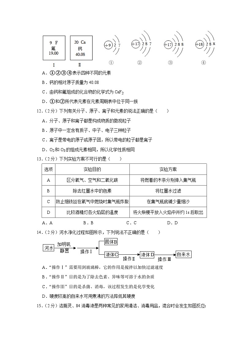 2023-2024学年湖北省武汉市江汉区九年级(上)期中化学试卷03