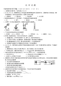吉林省第二实验学校2024-2025学年九年级上学期第二次月考化学试题