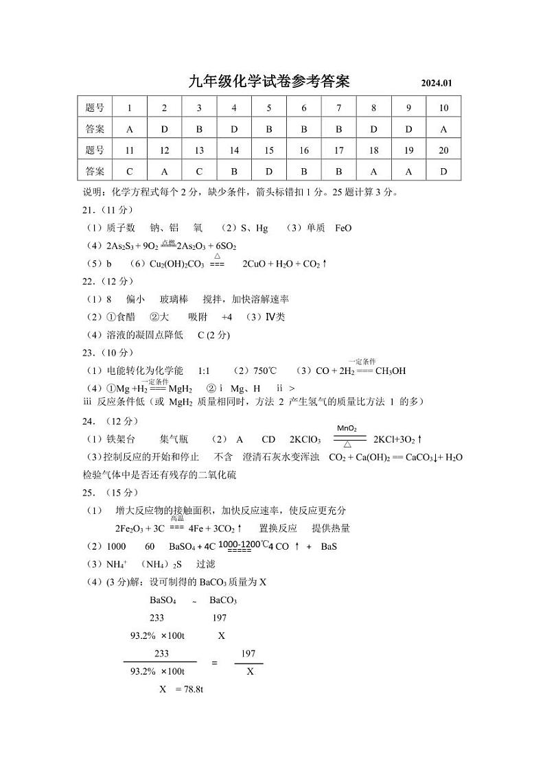 参考答案第1页