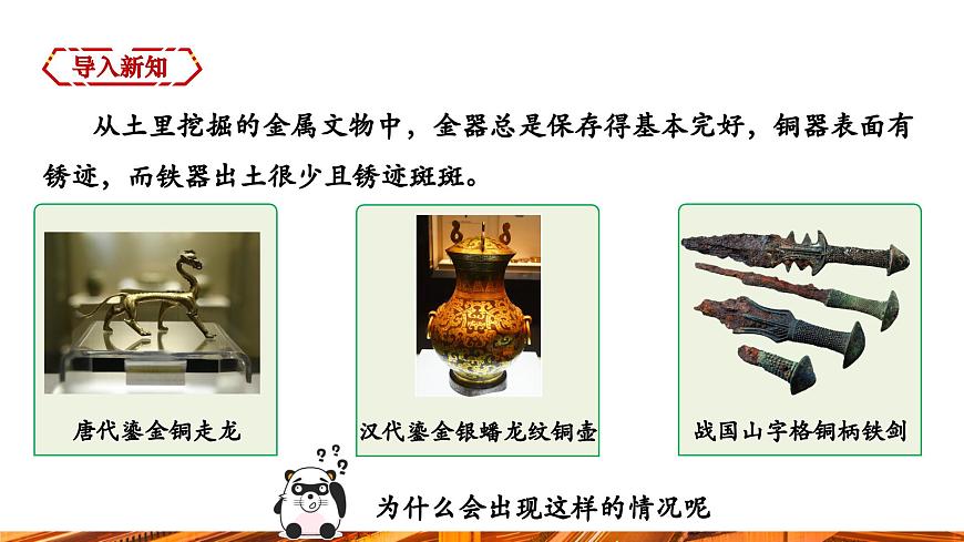 【新教材新課標(biāo)】人教版九年級(jí)下冊(cè)化學(xué)8.2.1  金屬與氧氣、稀鹽酸、稀硫酸的反應(yīng)課件(內(nèi)嵌視頻)第3頁(yè)