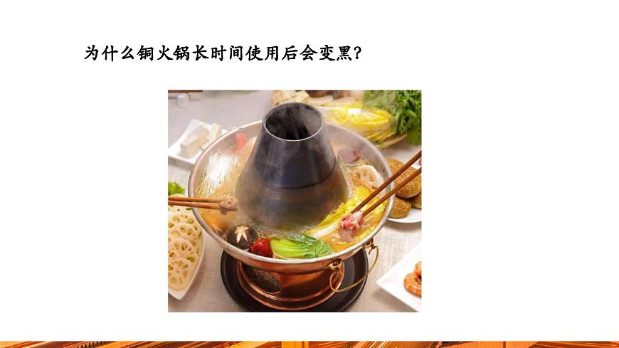 【新教材新課標(biāo)】人教版九年級(jí)下冊(cè)化學(xué)8.2.1  金屬與氧氣、稀鹽酸、稀硫酸的反應(yīng)課件(內(nèi)嵌視頻)第7頁(yè)