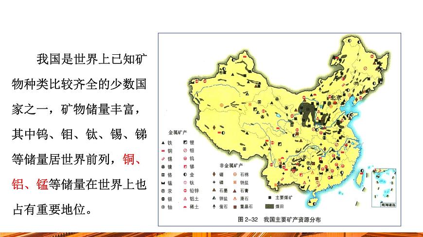 【新教材新課標(biāo)】人教版九年級(jí)下冊(cè)化學(xué)8.3.1  鐵的冶煉課件(內(nèi)嵌視頻)第8頁(yè)