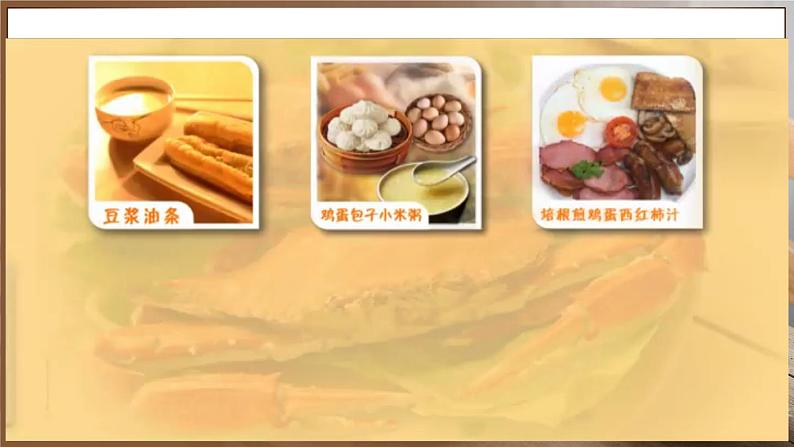 第十一单元 课题1 化学与人体健康(第二课时)第4页