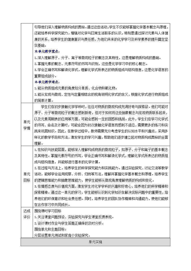 【新课标】教学设计第2页