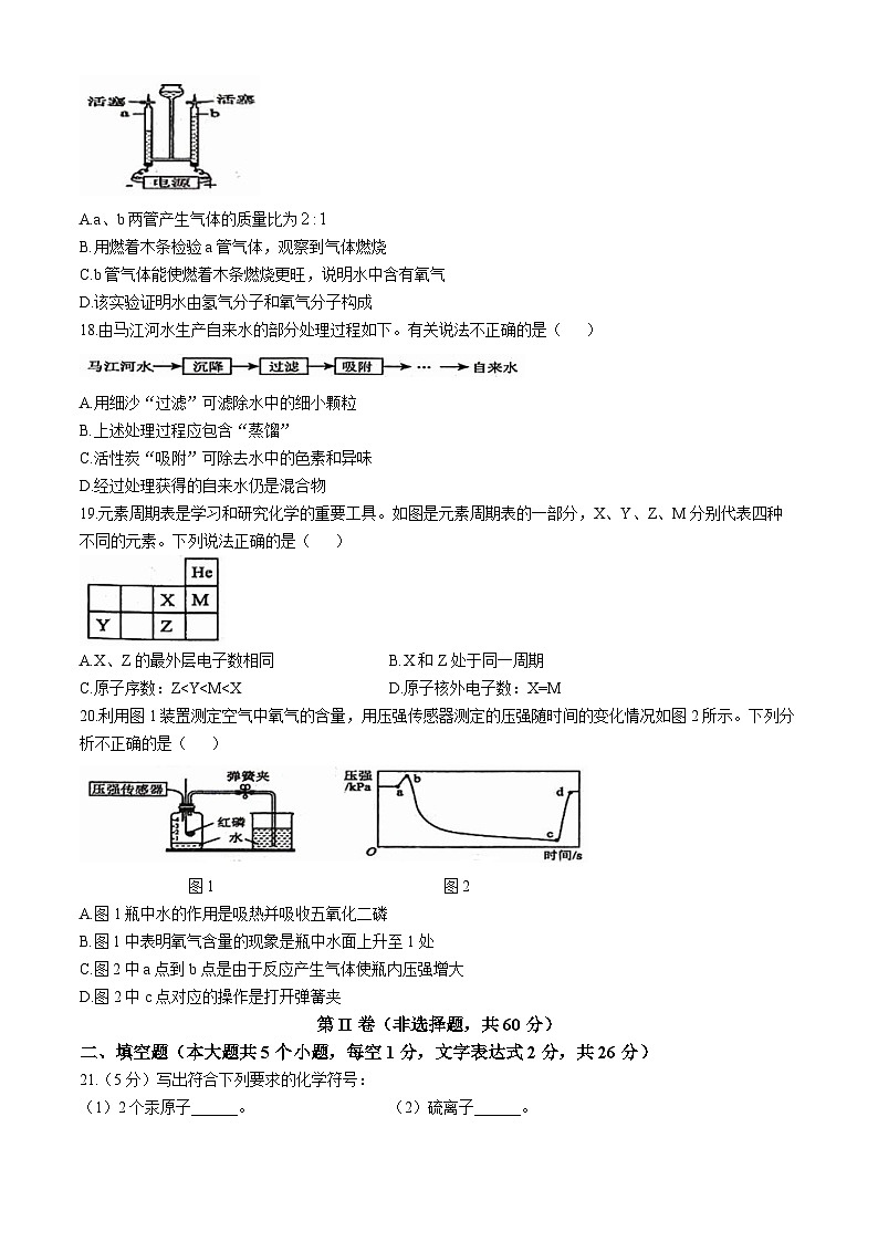 广西壮族自治区钦州市浦北县2024--2025学年九年级上学期10月期中化学试题(无答案)第3页