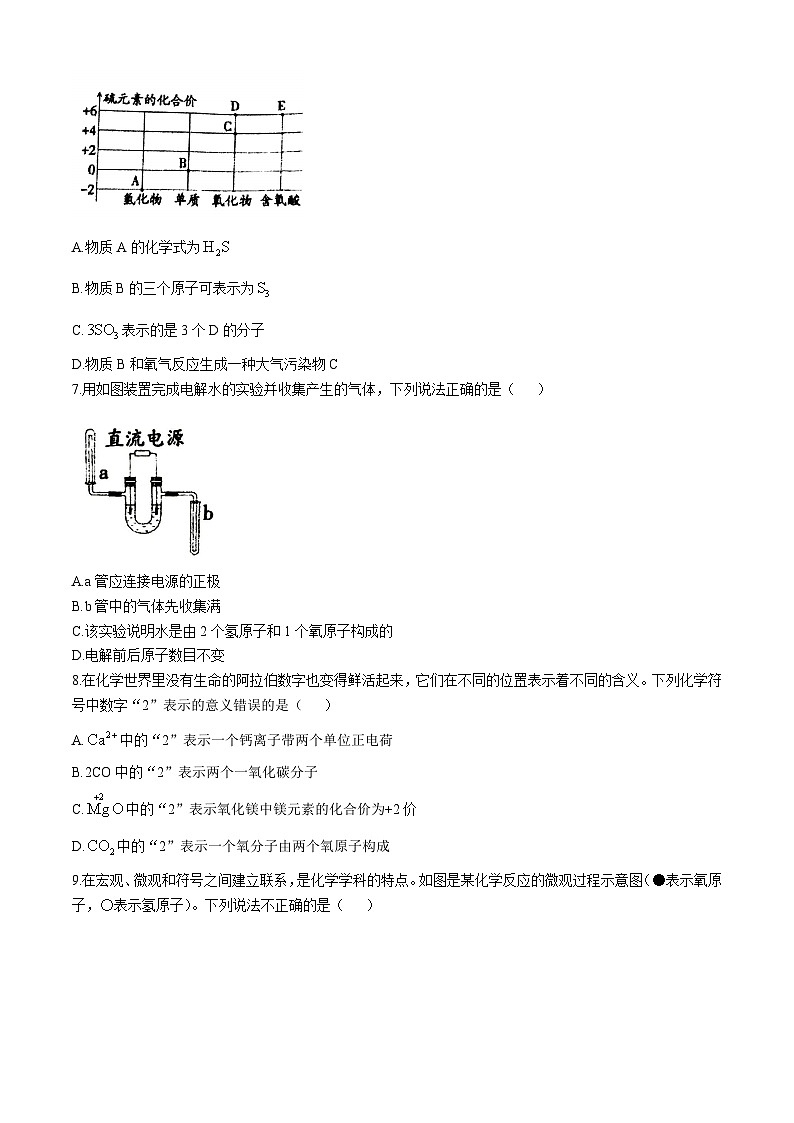 甘肃省定西市安定区城区学校2024-2025学年九年级上学期10月期中联考化学试题第2页