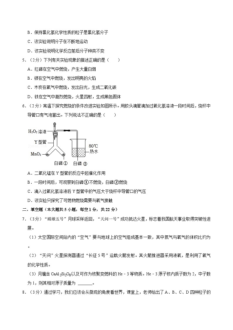 2023-2024学年内蒙古包头市昆都仑区九年级(上)期中化学试卷第2页