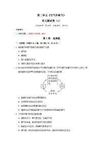 人教版(2024)九年级上册(2024)第二单元 空气和氧气精品单元测试当堂达标检测题