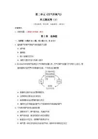 人教版（2024）九年级上册（2024）第二单元 空气和氧气精品单元测试当堂达标检测题