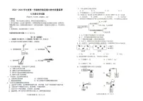 山东省滨州市博兴县2024--2025学年九年级上学期11月期中考试化学试题