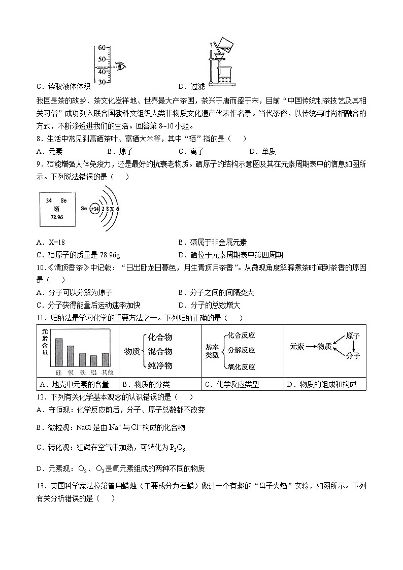 广东省汕头市潮南区陈店实验学校、外语学校2024-2025学年九年级上学期11月期中化学试题02